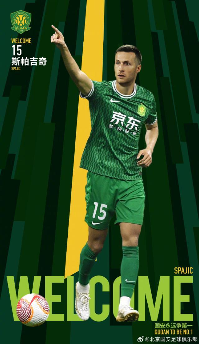 开云体育-带刀侍卫！北京国安官宣塞尔维亚后卫斯帕吉奇加盟
