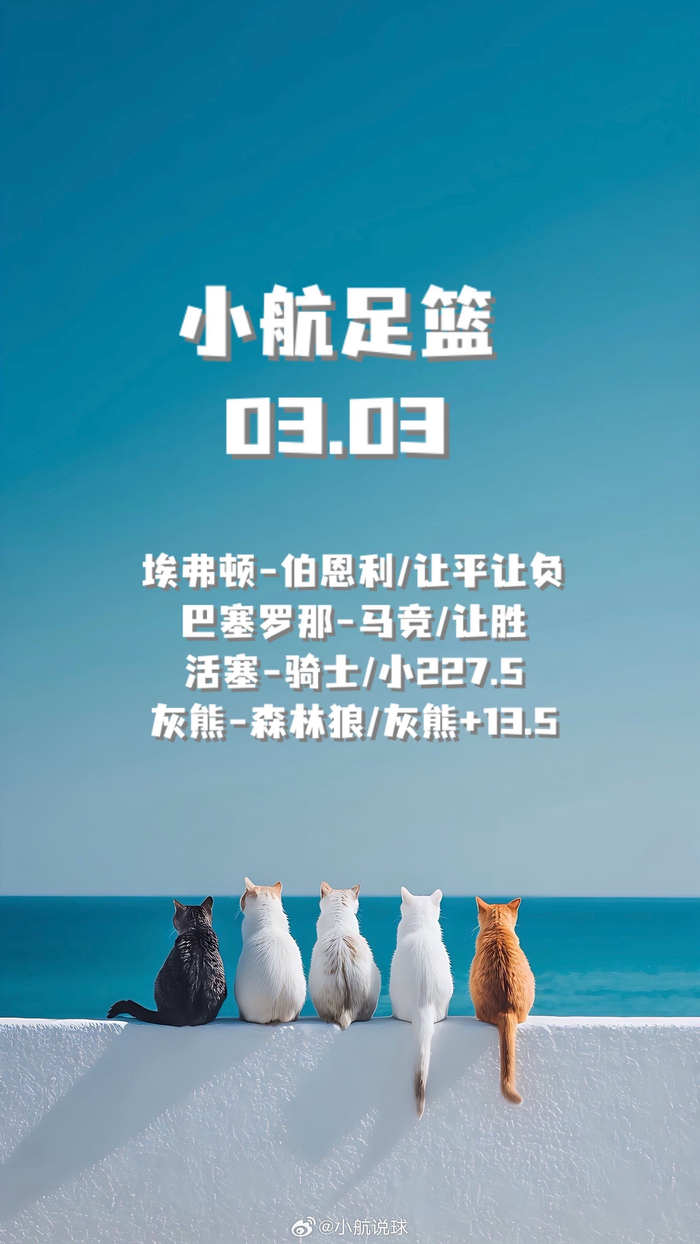 官方网站-推开窗感受清晨美好，世界刚醒来而你正好在场|足球|NBA|NBA吐槽大会|马德里竞技|孟菲斯灰熊_新浪体育_新浪新闻